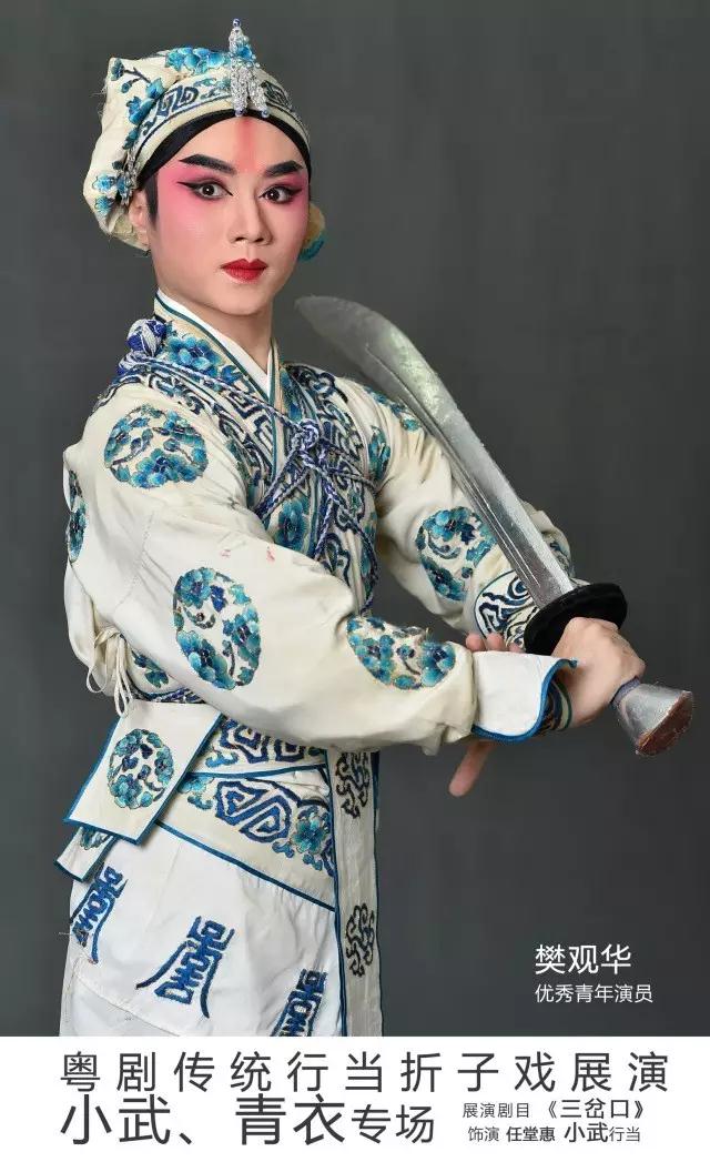 18 青衣和小武——"水"与"火"的交响(第一期) - 粤剧新闻 - 戏曲文化