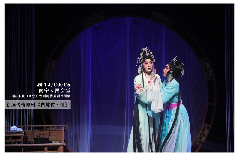 粤剧《白蛇传&middot;情》广西南宁上演  大受欢迎