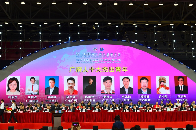 曾小敏出席第三届世界广府人&ldquo;双十杰&rdquo;颁奖仪式