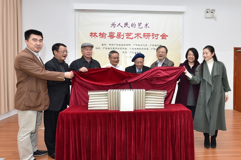 &ldquo;为人民的艺术&mdash;&mdash;林榆粤剧艺术研讨会&rdquo;于广东粤剧院举行