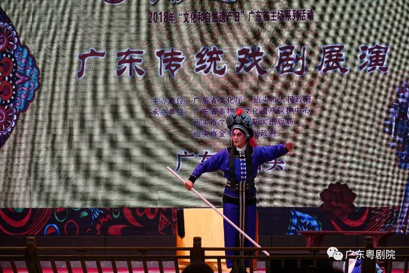 我院一团亮相广东省&ldquo;文化和自然遗产日&rdquo;活动