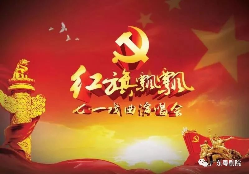 曾小敏亮相央视&ldquo;红旗飘飘&mdash;&mdash;七一戏曲演唱会&rdquo;，向全国人民演唱