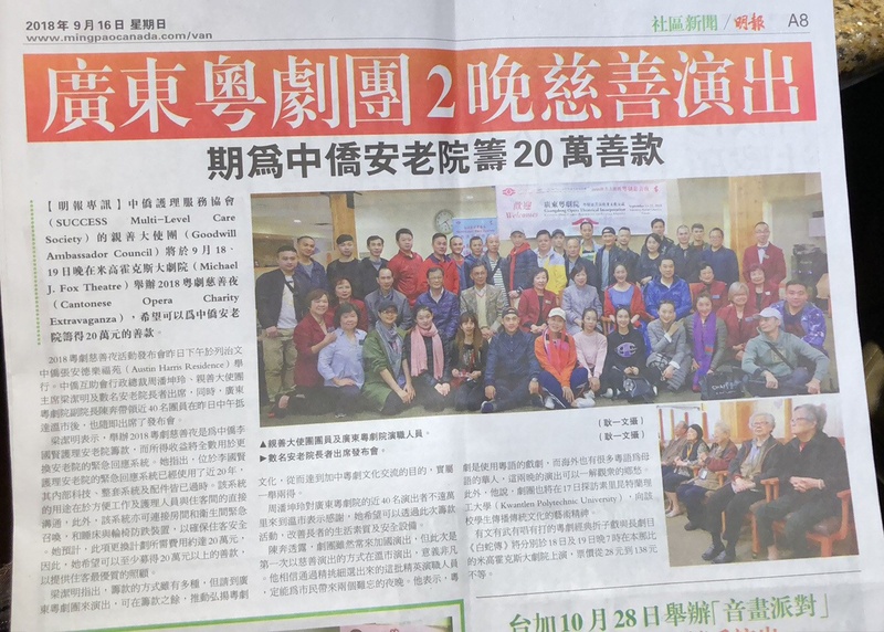 我院赴加拿大演出获圆满成功