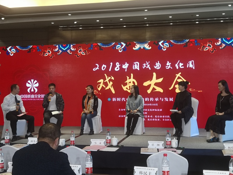 我院编剧冯敏仪受邀赴京参加&ldquo;中国戏曲文化周戏曲大会&rdquo;活动