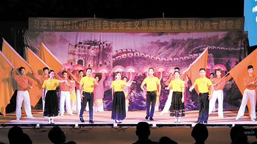 寓教于&ldquo;戏&rdquo;!&ldquo;新时代新思想新征程&rdquo;粤剧小戏晚会