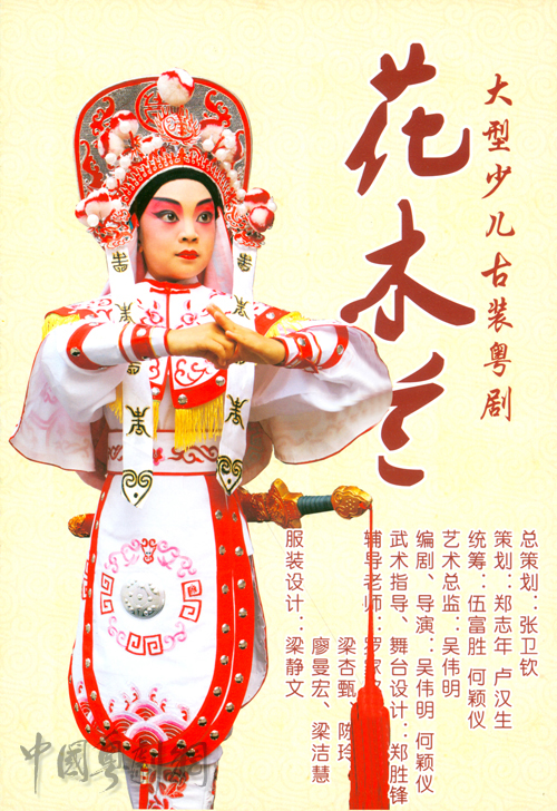 巧用多媒体技术，提高粤剧学习的有效性（下）