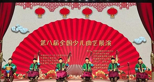 第八届全国少儿曲艺展演 45个曲种 65个节目同台竞艺