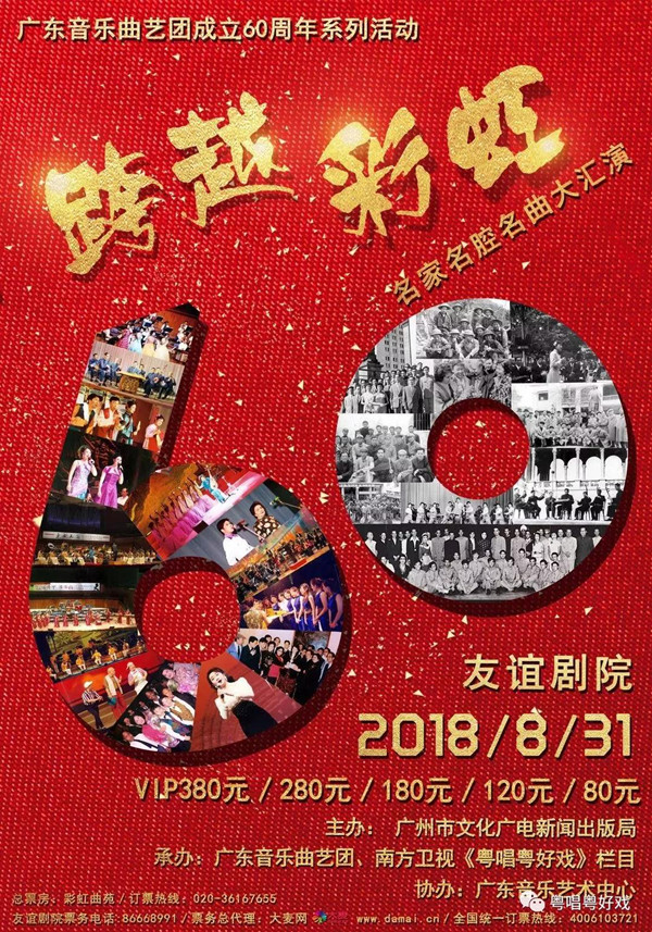 全国顶尖专业粤曲名家齐聚，广东音乐曲艺团8.31全员出动！