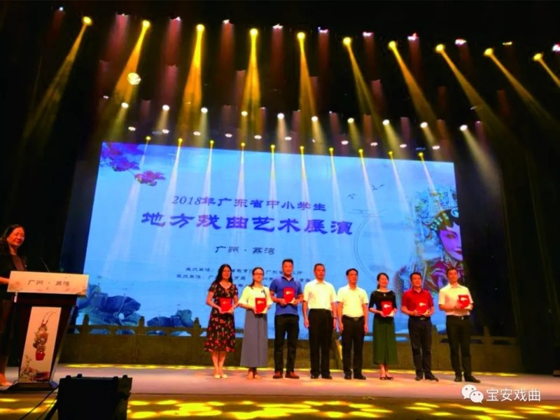 宝安戏曲 粤韵风华