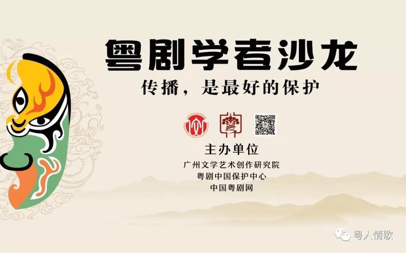 【粤剧学者沙龙预告】五架头 &bull; 玩得喜&mdash;&mdash;广东音乐赏析