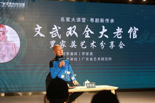 &ldquo;香港大老倌&rdquo;罗家英亮相广州，和现场戏迷擦出了怎样的火花？