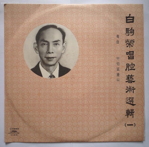 【剧苑随笔】大良粤曲名家：曲艺之乡 群星灿烂