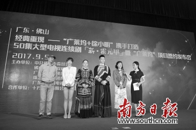 &ldquo;广莱坞&rdquo;集中签约发布一批项目  粤剧电影新亮相