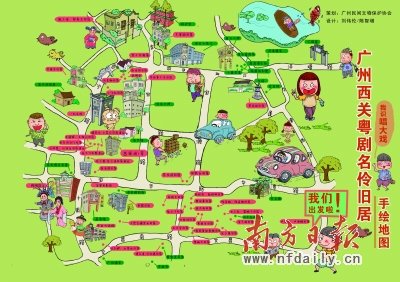 广州粤剧名伶旧居过半堪虞