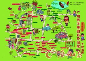 纸上寻旧宅 画中传粤曲