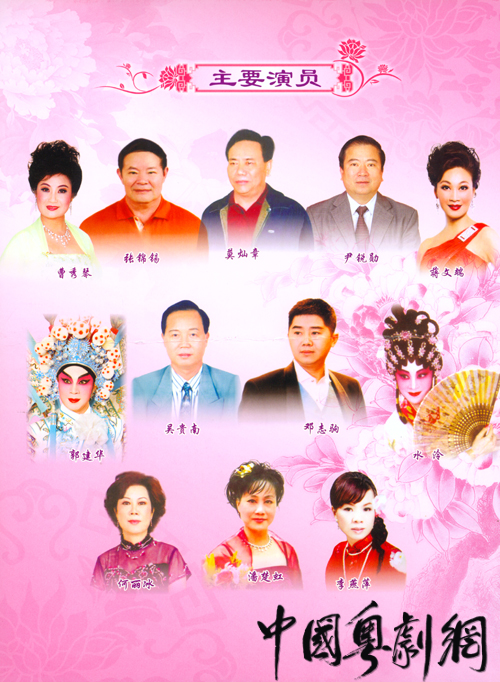 番禺一个富有特色的戏曲晚会