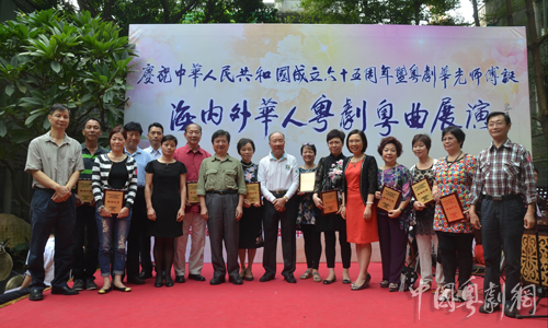 海内外华人粤剧粤曲展演在广州举行
