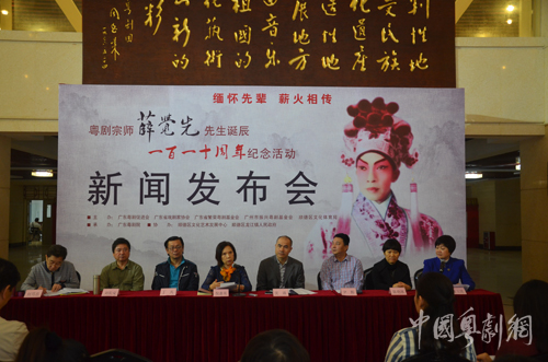 省港澳粤剧名家云集纪念粤剧宗师薛觉先