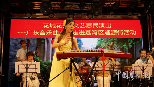 【活动资讯】&ldquo;花城花开&bull;文艺惠民演出&rdquo;走进逢源街文化中心