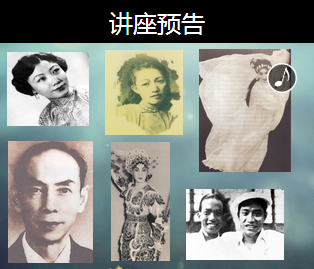 【讲座预告】&ldquo;抗日烽烟中的南国曲韵&rdquo;讲座将于29日举办 讲述广东戏剧戏曲界的民族精神