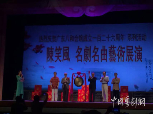 【活动资讯】陈笑风名剧名曲艺术展演成功演出