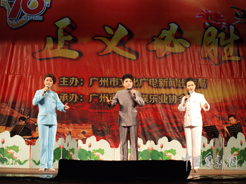 【活动资讯】&ldquo;正义必胜&rdquo; 粤韵声声唱响文化公园