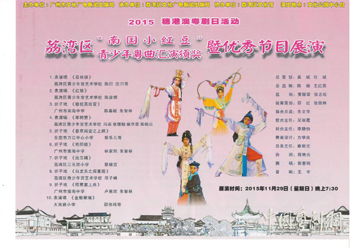 【小红豆风采】&ldquo;南悦&rdquo;豆丁展新姿