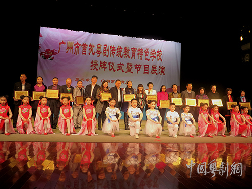 【活动资讯】&ldquo;首批粤剧传统教育特色学校授牌仪式暨节目展演活动&rdquo;顺利举行
