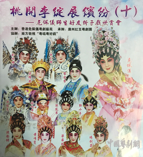 【活动资讯】桃开李绽 好戏迷人