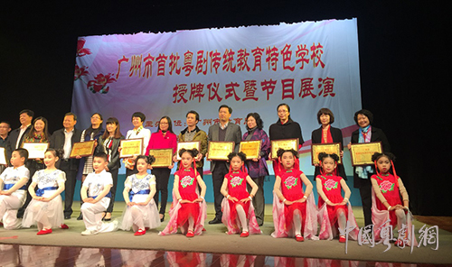 【资讯速递】广州市南海中学获评广州市首批粤剧特色学校