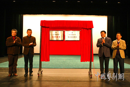 【其它资讯】中国戏曲学院、广东舞蹈戏剧职业学院签约共同推进广东戏曲人才培养