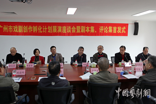 【工作动态】中国剧协副主席罗怀臻等出席广州市戏剧创作孵化计划成果展演座谈会
