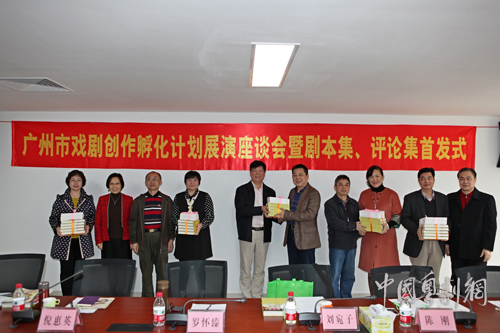 【最新资讯】《视点：&ldquo;青评点梅花&rdquo;的剧评与观察》评论集出版