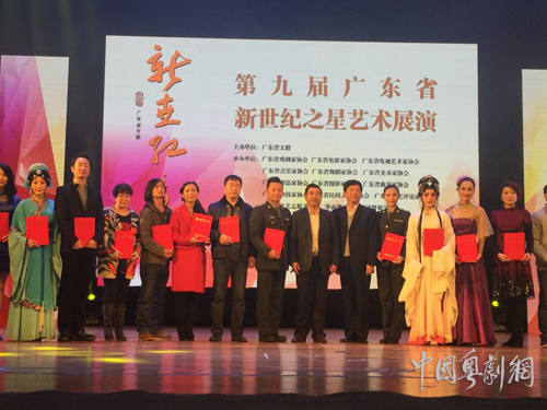 【活动资讯】第九届广东省&ldquo;新世纪之星&rdquo;艺术展演隆重举行