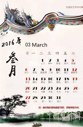 【演出资讯】红线女艺术中心3月节目表