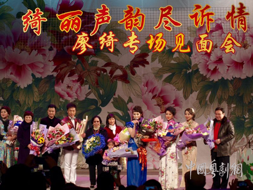 【活动资讯】绮丽声韵尽诉情&mdash;&mdash;青年子喉唱家廖绮专场见面会圆满成功