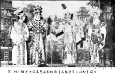 【粤剧知识】海外粤剧团体介绍（三）