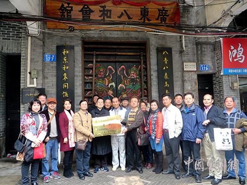 【工作动态】粤剧中国保护中心推广基地颁牌仪式在广东八和会馆举行