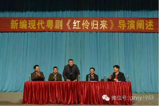 【剧团动态】广州粤剧院新剧《红伶归来》动员会暨导演阐述