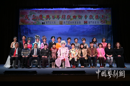 【活动资讯】文研院参与策划的&ldquo;粤、港、澳三地粤剧交流汇演&rdquo;在澳门举行