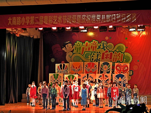 【小红豆风采】大南路小学第二届粤彩艺术节闭幕 粤剧特色节目精彩纷呈