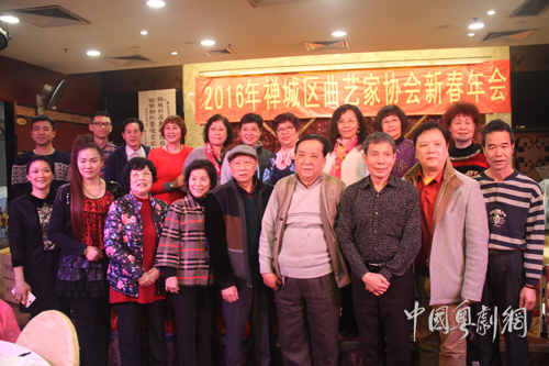 【活动资讯】佛山市禅城区曲艺家协会2016年年会日前举行