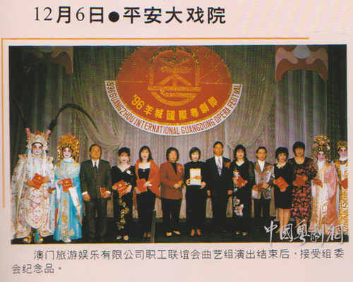 【粤剧盛事】羊城国际粤剧节回眸26载（第二届）