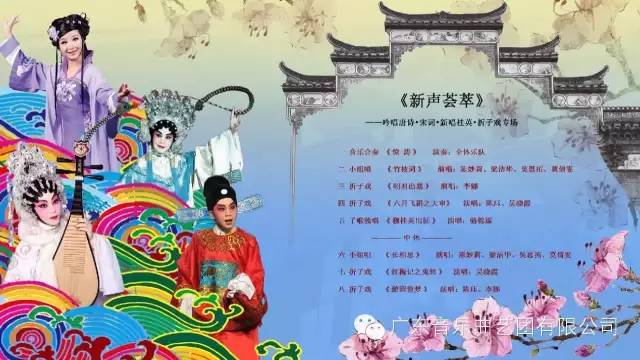 【演出资讯】彩虹曲苑4月16日上演《新声荟萃》&mdash;&mdash;吟唱唐诗宋词&bull;新唱桂英&bull;折子戏专场