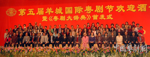 【五洲粤韵】羊城国际粤剧节26载回眸（第五届）