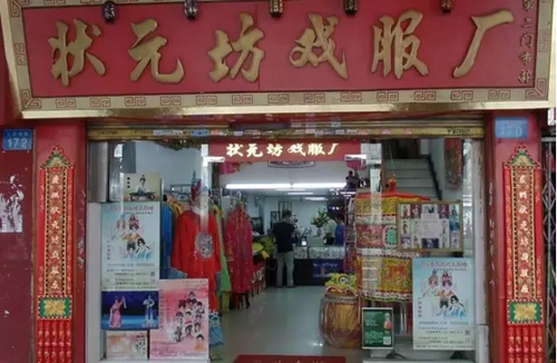 【活动资讯】大南路小学&ldquo;粤彩学堂&rdquo;工作室之&mdash;&mdash;广州戏服制作技艺