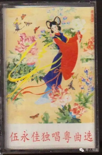 【粤人情歌】久违的粤曲老歌，唤起老广失落的记忆