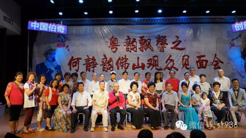 【活动资讯】何静韵（水泠）&ldquo;佛山见面会&rdquo;精彩纷呈！