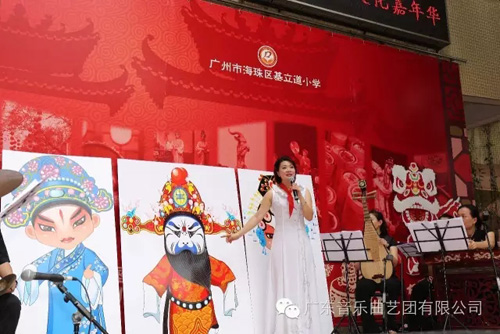 【活动资讯】&ldquo;花城花开&middot;文艺惠民演出&rdquo;走进基立道小学