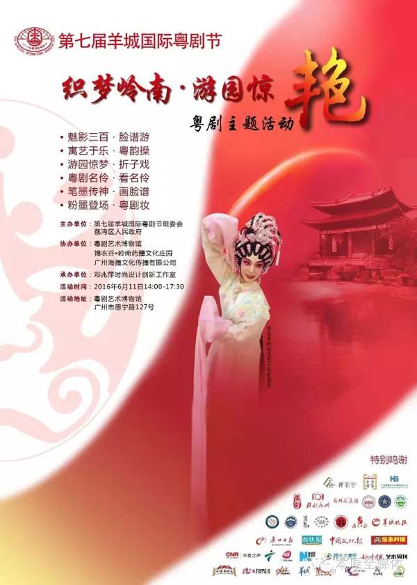 【活动资讯】睇你执唔执到宝？大师脸谱有得攞